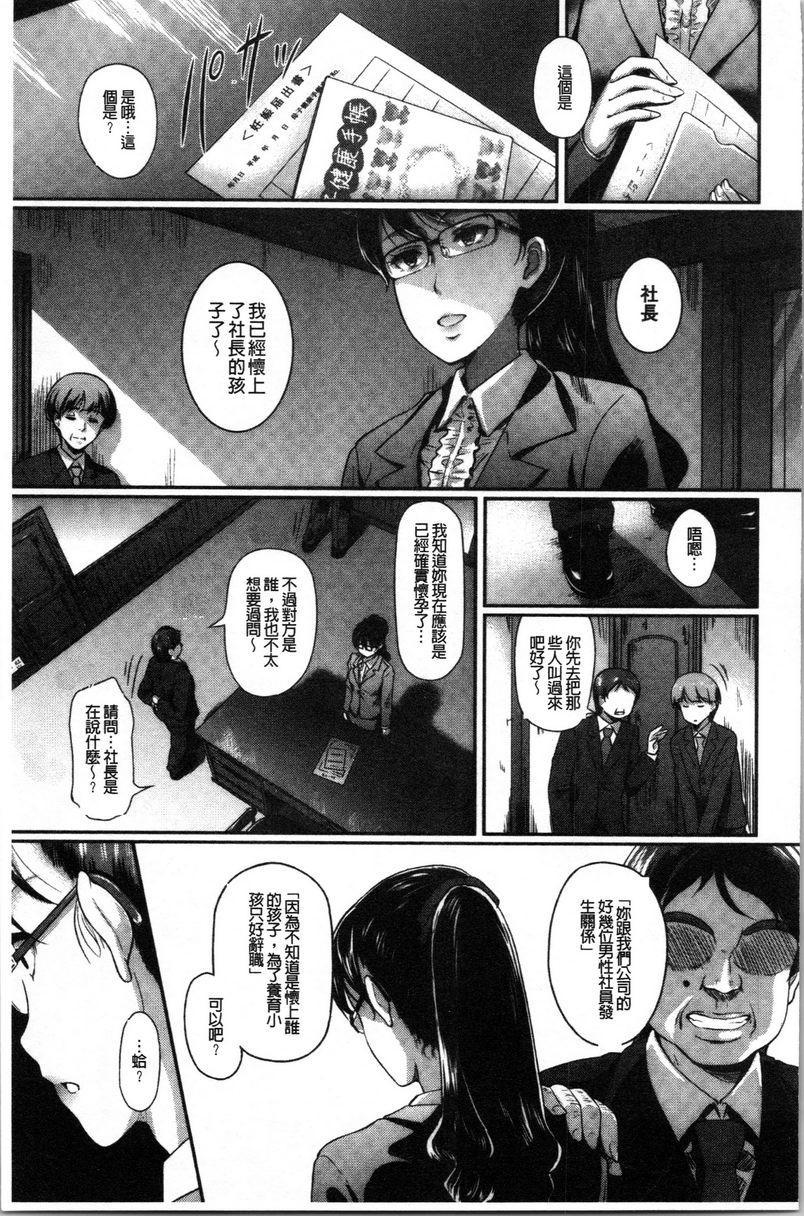 [日本漫画] 愚妻的玩笑 单本,NTR,强奸,巨乳大奶,OL,黑丝丝袜,巨尻#[20P]-3