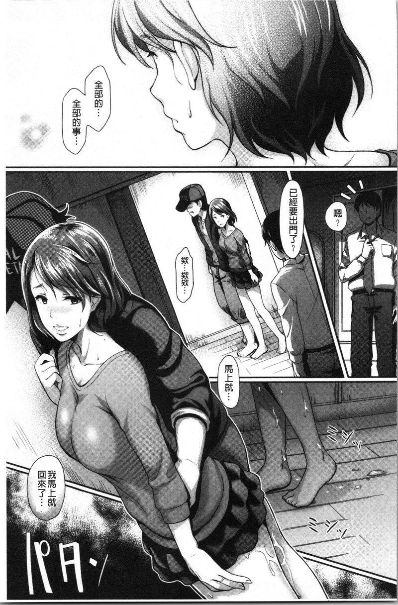 [日本漫画] 愚妻的玩笑 单本,NTR,强奸,巨乳大奶,OL,黑丝丝袜,巨尻#[20P]-11