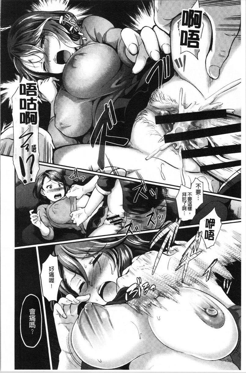 [日本漫画] 愚妻的玩笑 单本,NTR,强奸,巨乳大奶,OL,黑丝丝袜,巨尻#[20P]-6