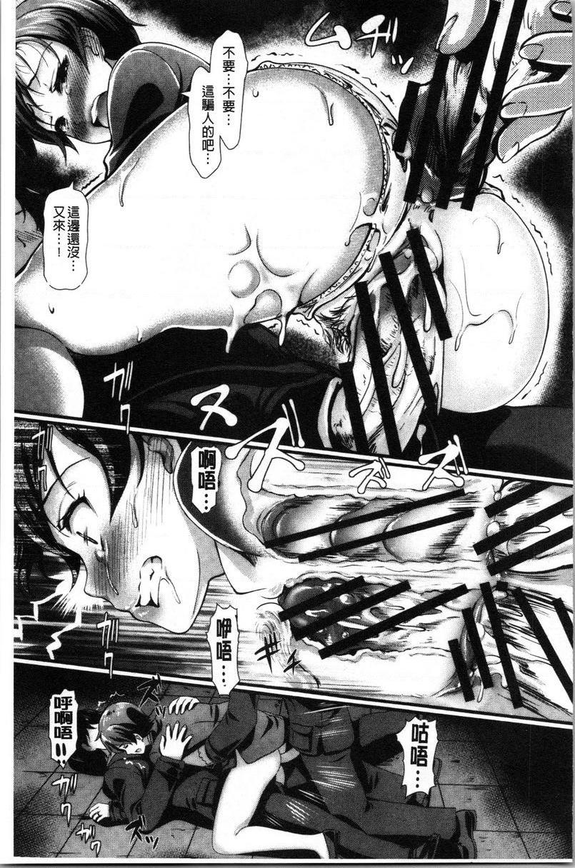 [日本漫画] 愚妻的玩笑 单本,NTR,强奸,巨乳大奶,OL,黑丝丝袜,巨尻#[20P]-11