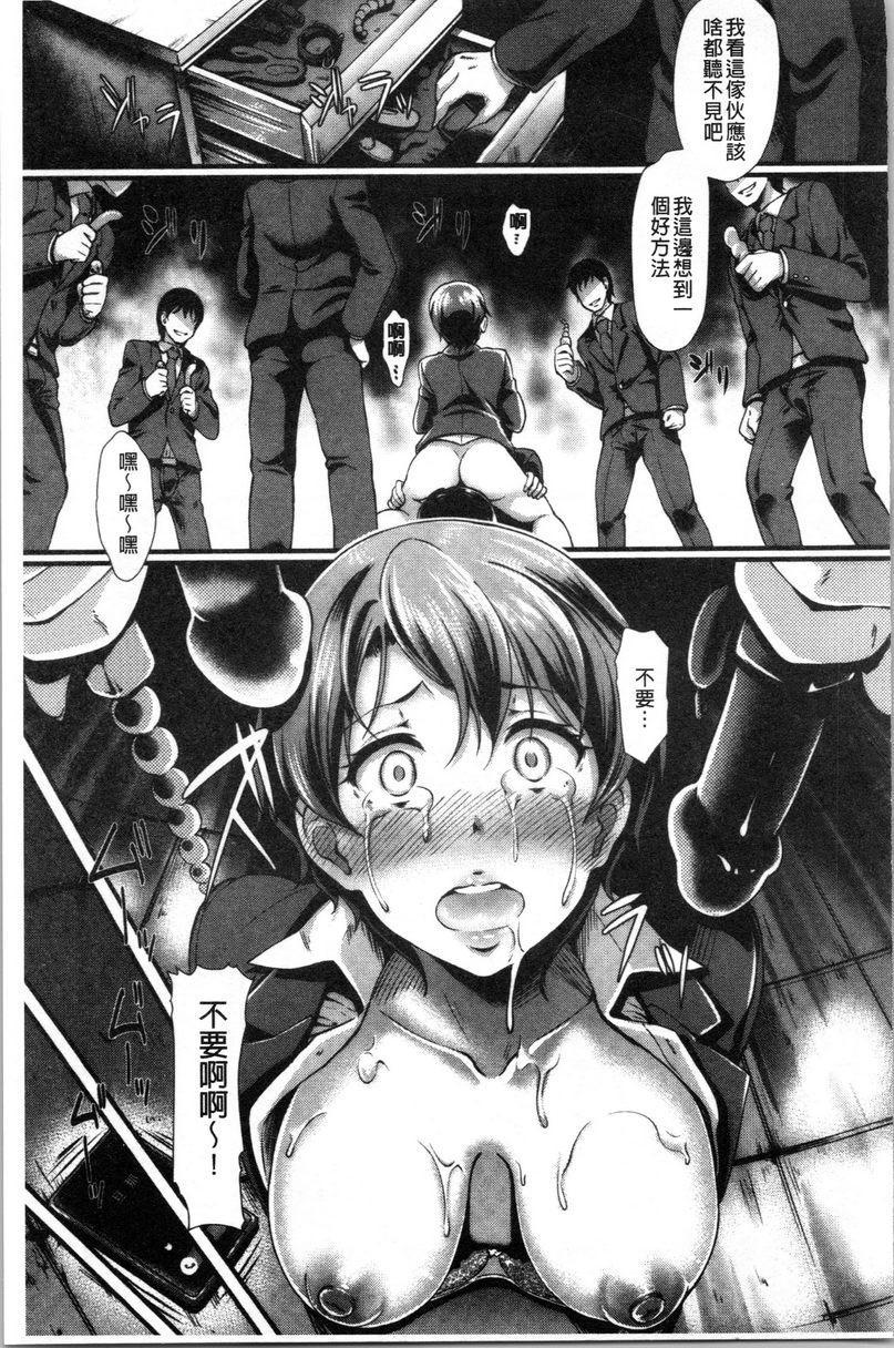 [日本漫画] 愚妻的玩笑 单本,NTR,强奸,巨乳大奶,OL,黑丝丝袜,巨尻#[20P]-13