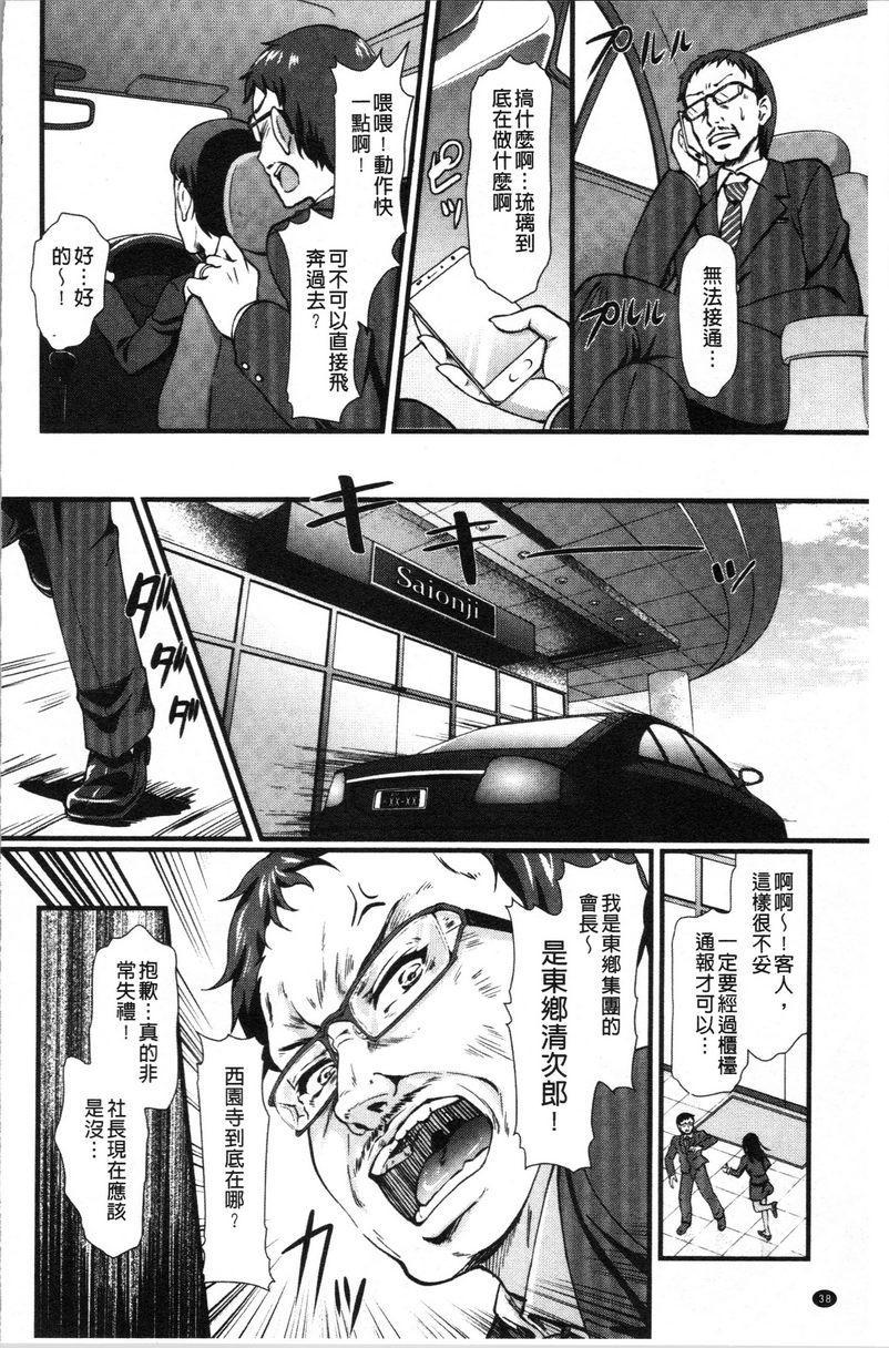 [日本漫画] 愚妻的玩笑 单本,NTR,强奸,巨乳大奶,OL,黑丝丝袜,巨尻#[20P]-14