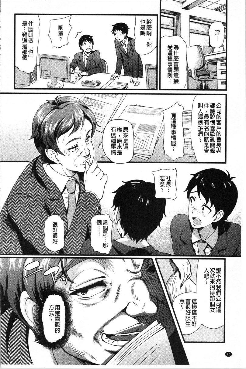 [日本漫画] 愚妻的玩笑 单本,NTR,强奸,巨乳大奶,OL,黑丝丝袜,巨尻#[20P]-2