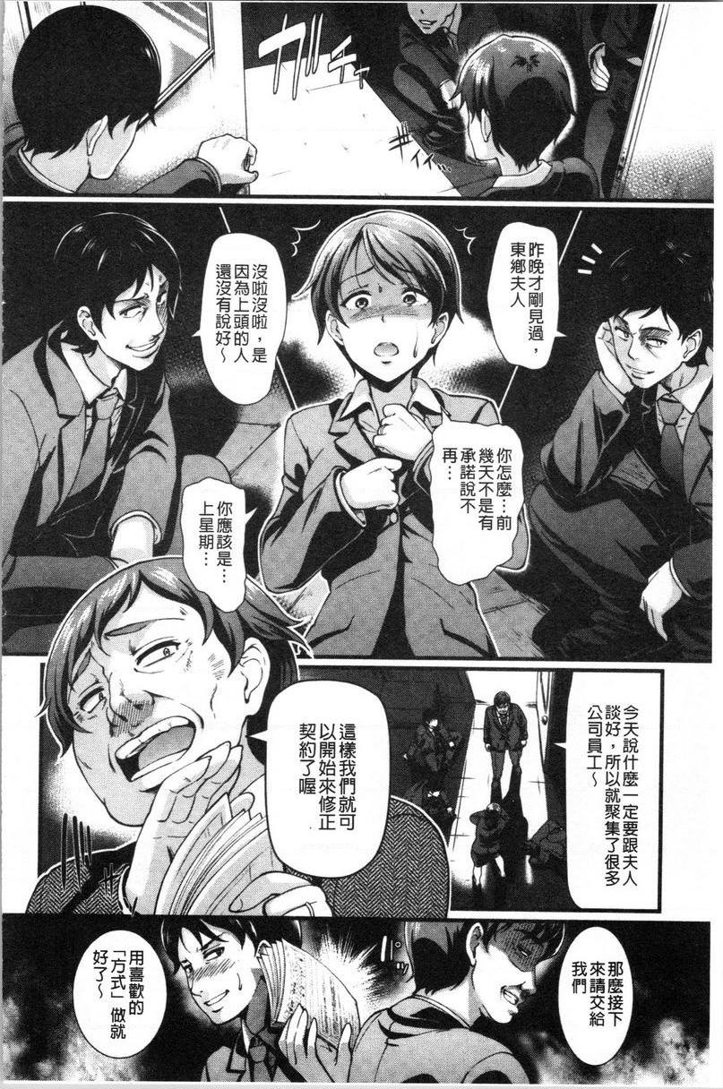 [日本漫画] 愚妻的玩笑 单本,NTR,强奸,巨乳大奶,OL,黑丝丝袜,巨尻#[20P]-4