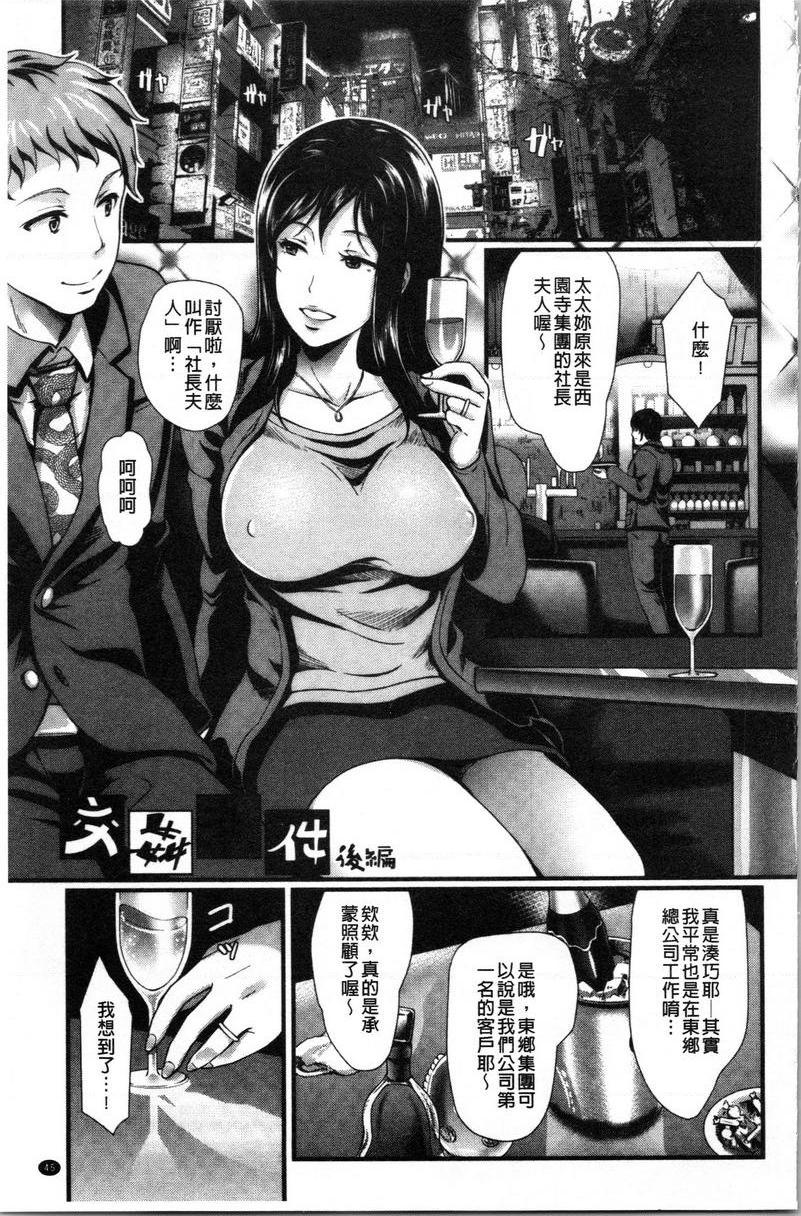 [日本漫画] 愚妻的玩笑 单本,NTR,强奸,巨乳大奶,OL,黑丝丝袜,巨尻#[20P]-1