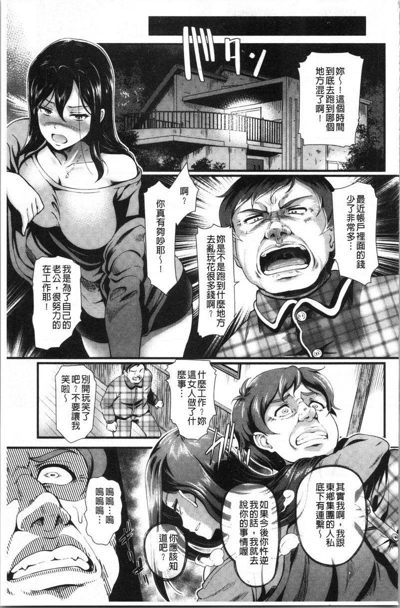 [日本漫画] 愚妻的玩笑 单本,NTR,强奸,巨乳大奶,OL,黑丝丝袜,巨尻#[20P]-3