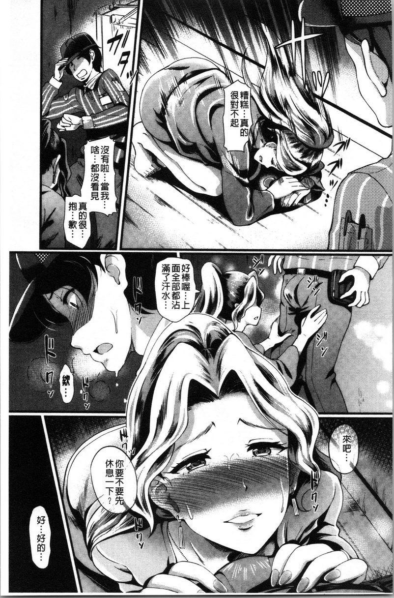 [日本漫画] 愚妻的玩笑 单本,NTR,强奸,巨乳大奶,OL,黑丝丝袜,巨尻#[24P]-3
