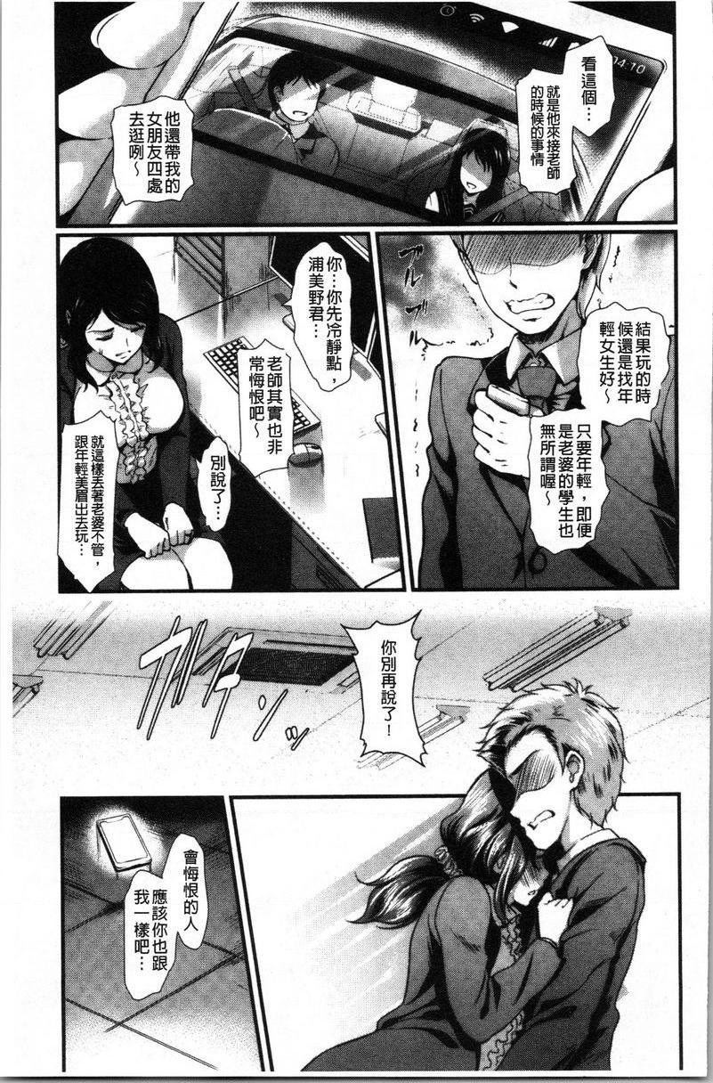 [日本漫画] 愚妻的玩笑 单本,NTR,强奸,巨乳大奶,OL,黑丝丝袜,巨尻#[22P]-3