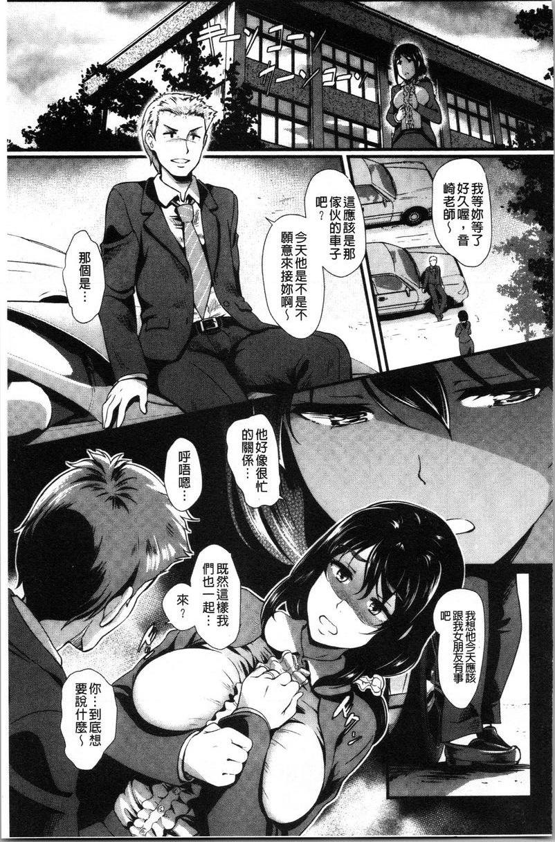 [日本漫画] 愚妻的玩笑 单本,NTR,强奸,巨乳大奶,OL,黑丝丝袜,巨尻#[22P]-7