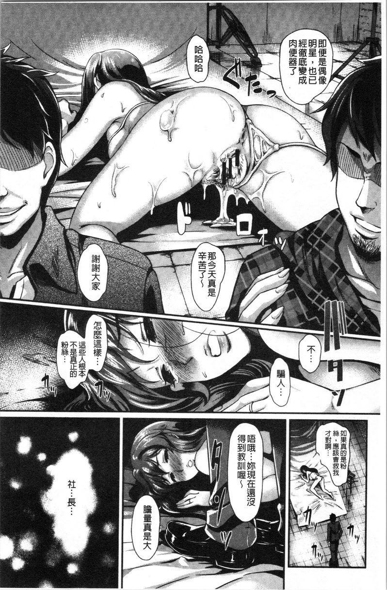 [日本漫画] 愚妻的玩笑 单本,NTR,强奸,巨乳大奶,OL,黑丝丝袜,巨尻#[20P]-14