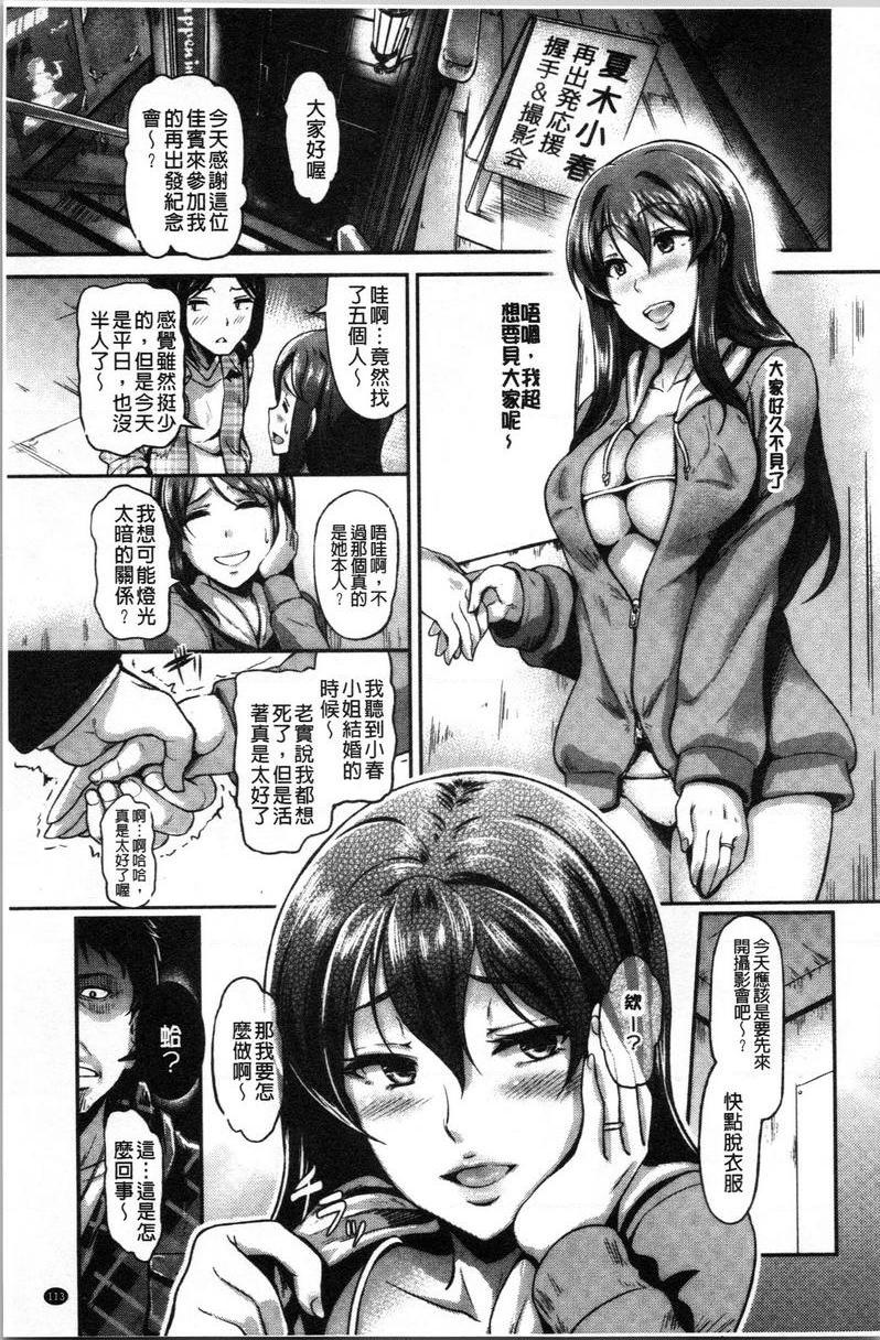 [日本漫画] 愚妻的玩笑 单本,NTR,强奸,巨乳大奶,OL,黑丝丝袜,巨尻#[20P]-3