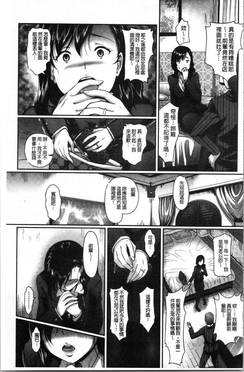[日本漫画] 愚妻的玩笑 单本,NTR,强奸,巨乳大奶,OL,黑丝丝袜,巨尻#[20P]-3