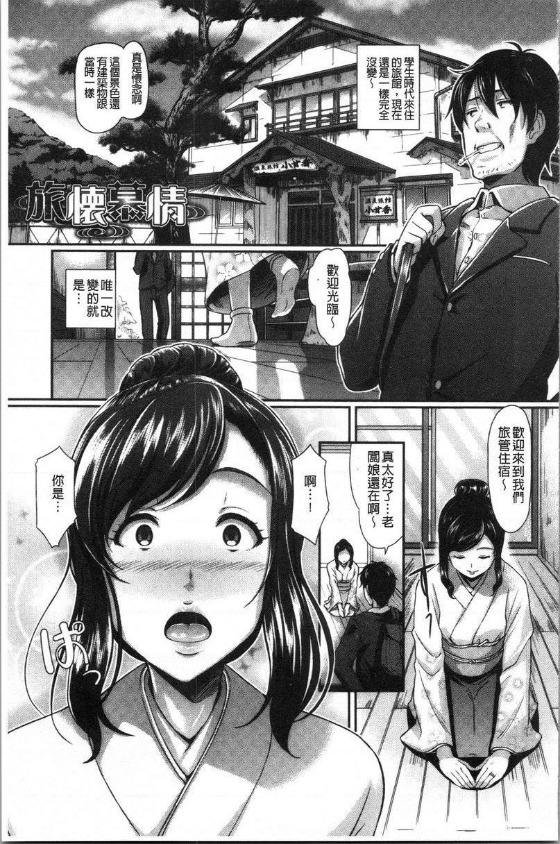 [日本漫画] 愚妻的玩笑 单本,NTR,强奸,巨乳大奶,OL,黑丝丝袜,巨尻#[20P]-1