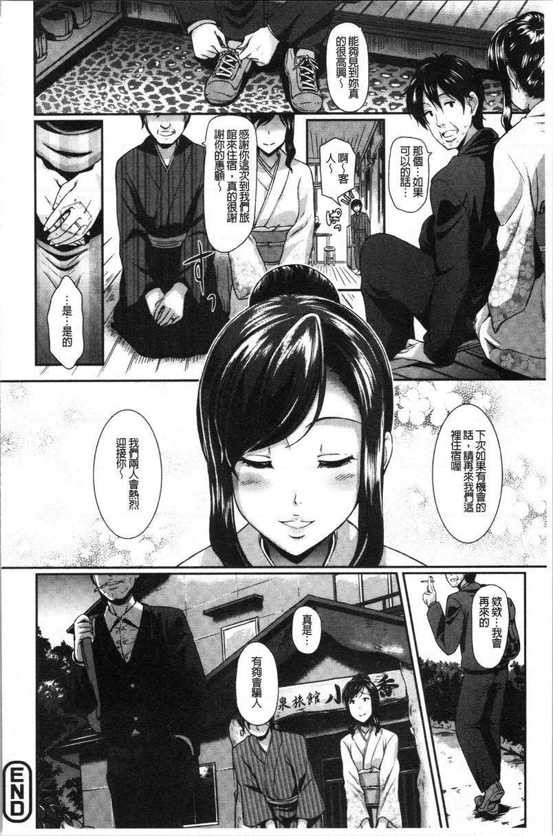 [日本漫画] 愚妻的玩笑 单本,NTR,强奸,巨乳大奶,OL,黑丝丝袜,巨尻#[20P]-20