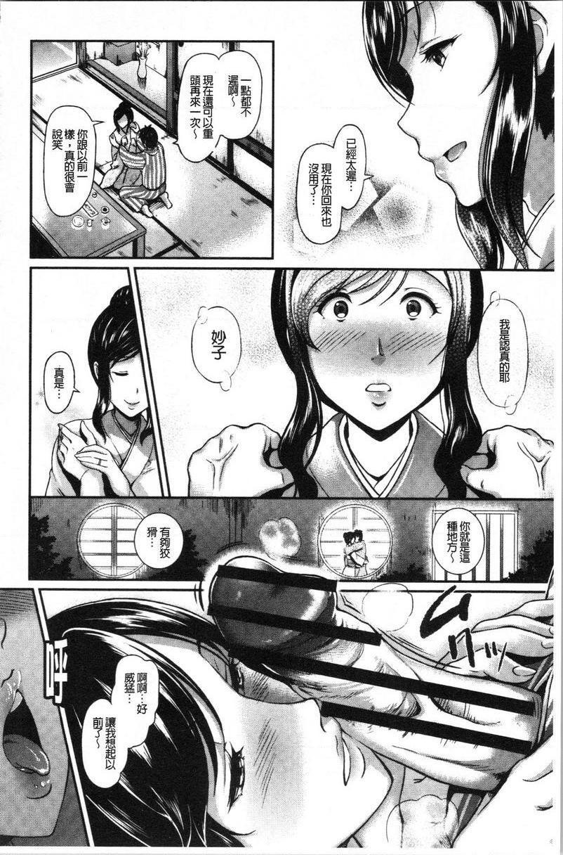 [日本漫画] 愚妻的玩笑 单本,NTR,强奸,巨乳大奶,OL,黑丝丝袜,巨尻#[20P]-4