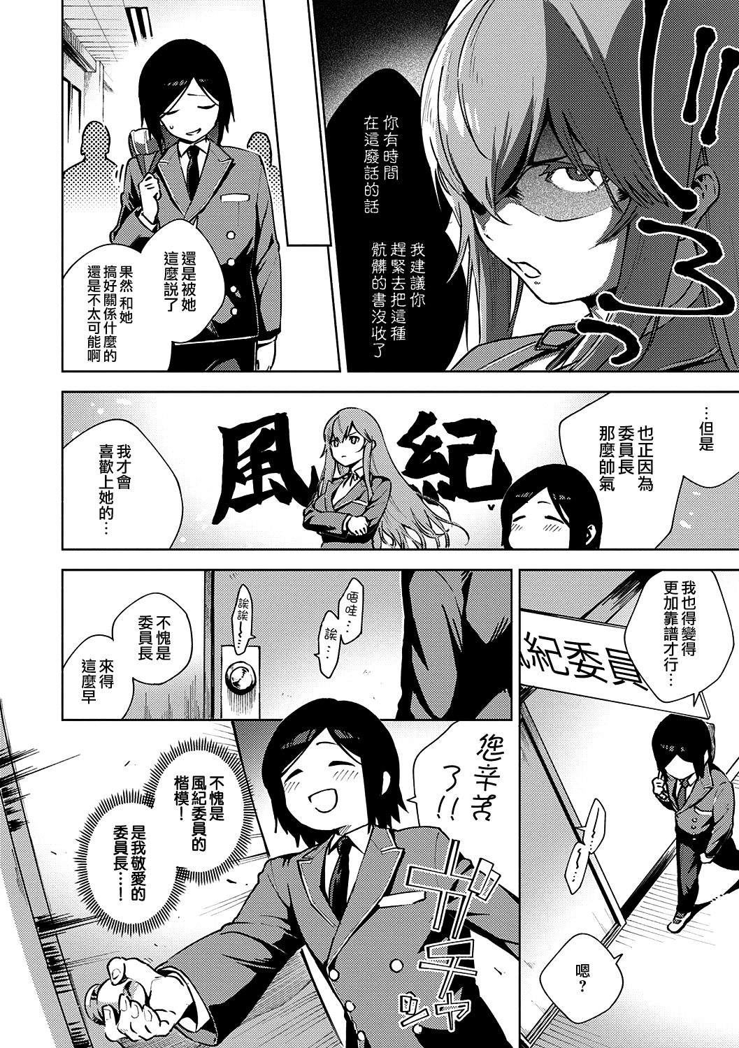 [日本漫画] [ヘリを] 風紀(モラル)はざーど (やみつきフェロモン) [中国翻訳] [DL版] 单本,女学生,处女,黑丝丝袜,巨乳大奶#[30P]-4