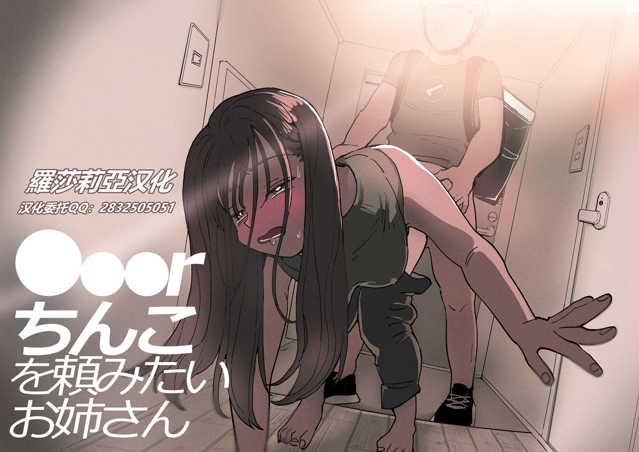 [日本漫画] ●●●rちんこを頼みたいお姉さん 单本,巨乳大奶,高潮潮吹#[46P]-1