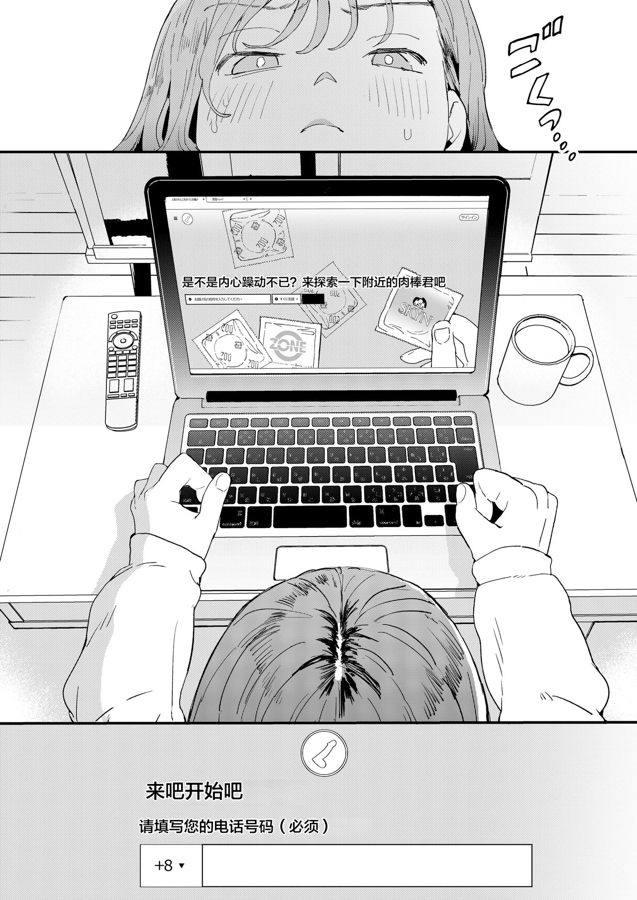 [日本漫画] ●●●rちんこを頼みたいお姉さん 单本,巨乳大奶,高潮潮吹#[46P]-10