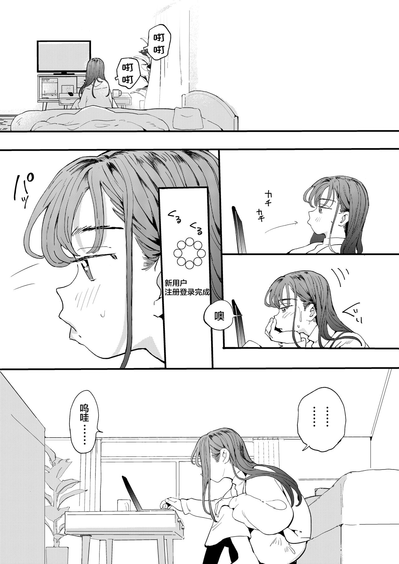 [日本漫画] ●●●rちんこを頼みたいお姉さん 单本,巨乳大奶,高潮潮吹#[46P]-11