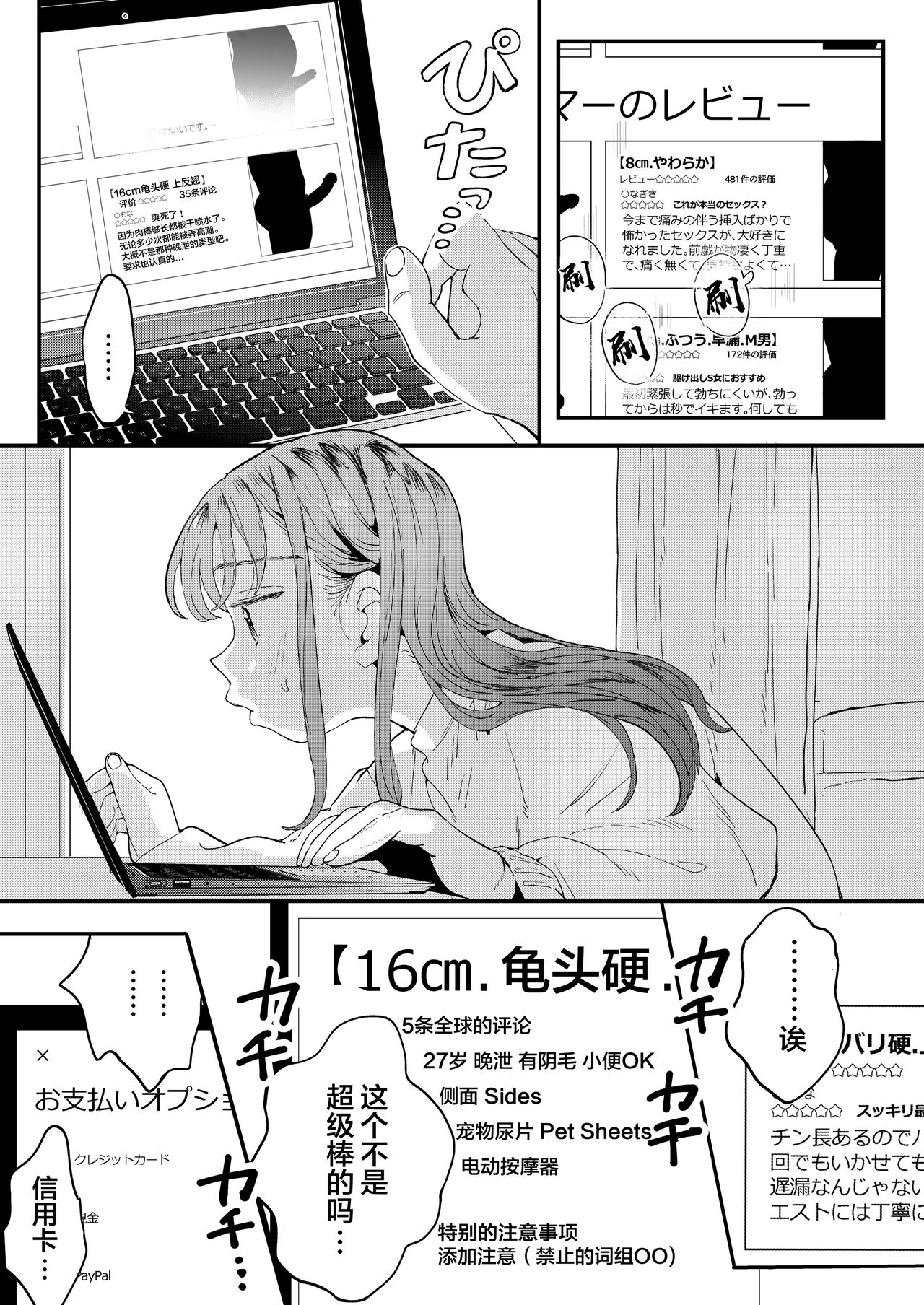 [日本漫画] ●●●rちんこを頼みたいお姉さん 单本,巨乳大奶,高潮潮吹#[46P]-13