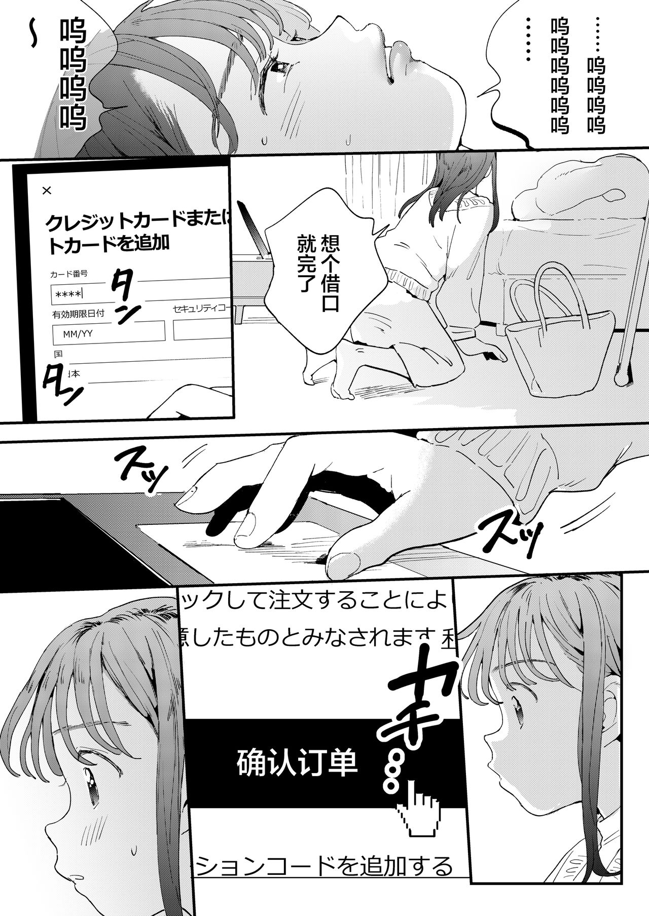 [日本漫画] ●●●rちんこを頼みたいお姉さん 单本,巨乳大奶,高潮潮吹#[46P]-15