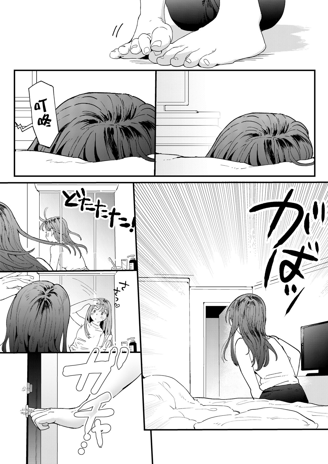 [日本漫画] ●●●rちんこを頼みたいお姉さん 单本,巨乳大奶,高潮潮吹#[46P]-19