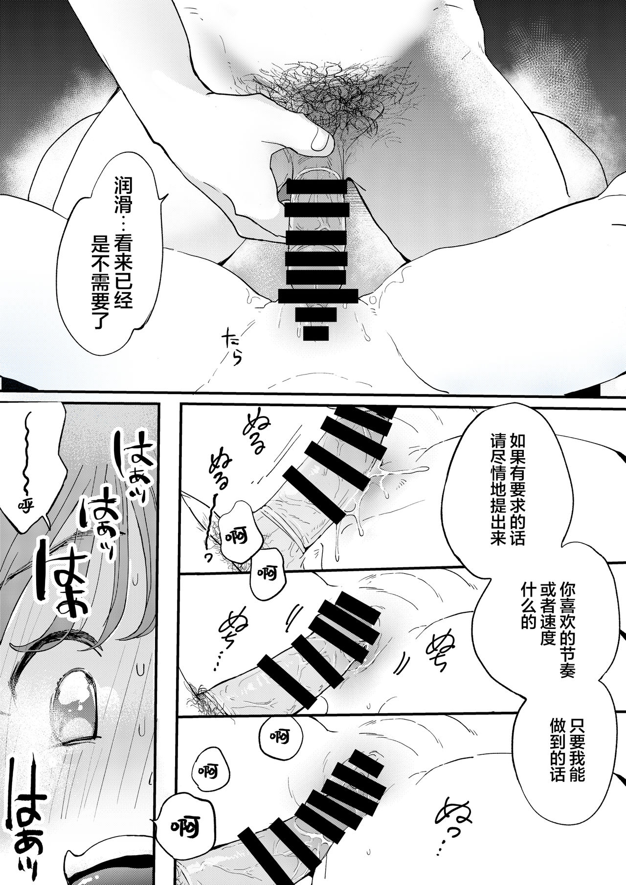 [日本漫画] ●●●rちんこを頼みたいお姉さん 单本,巨乳大奶,高潮潮吹#[46P]-25