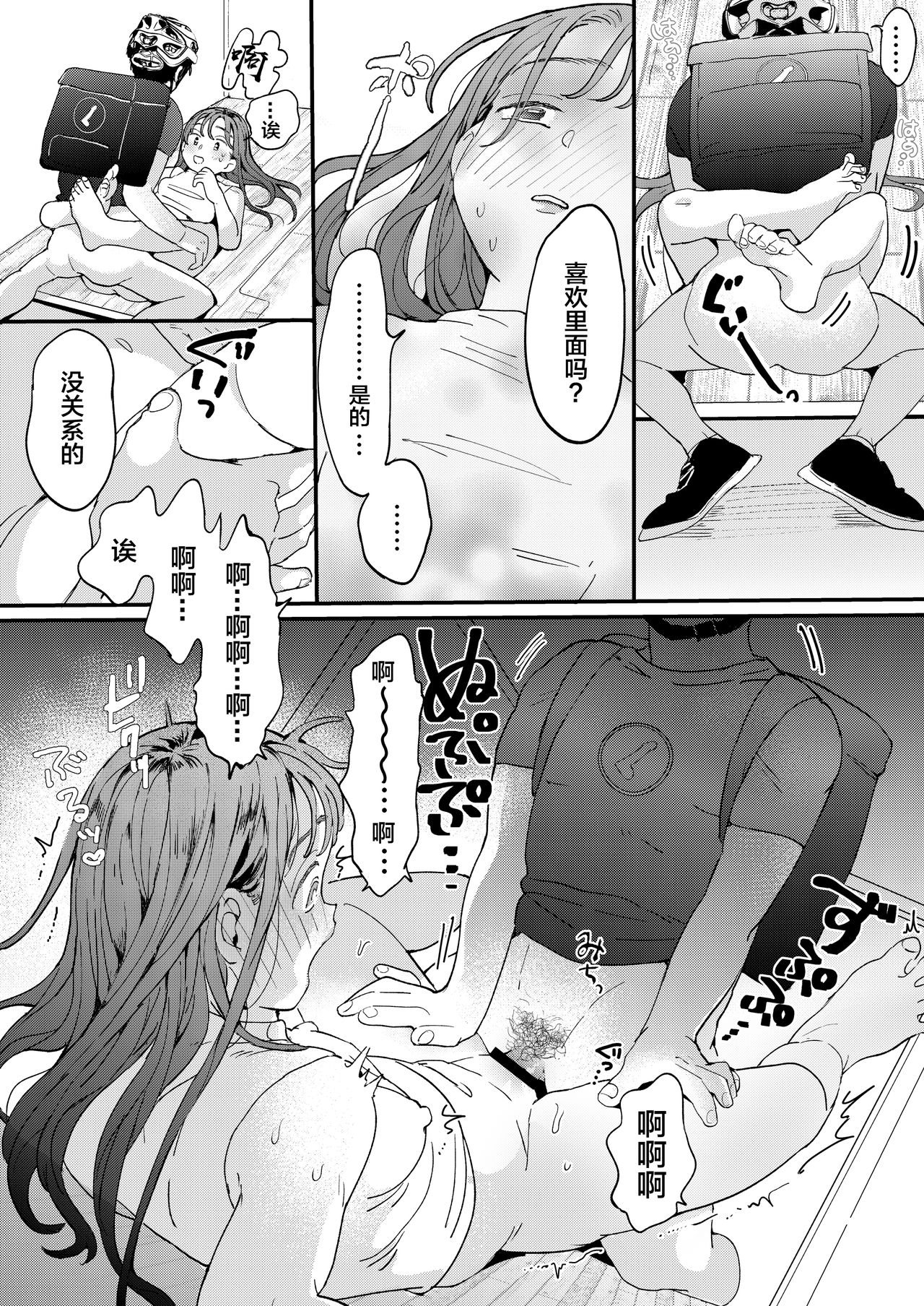 [日本漫画] ●●●rちんこを頼みたいお姉さん 单本,巨乳大奶,高潮潮吹#[46P]-28