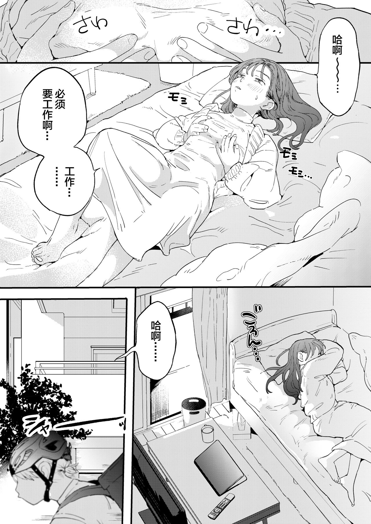 [日本漫画] ●●●rちんこを頼みたいお姉さん 单本,巨乳大奶,高潮潮吹#[46P]-3
