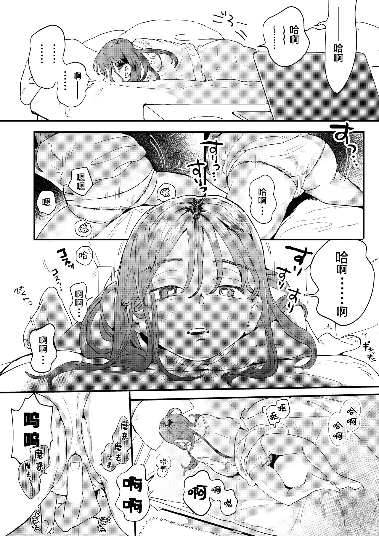 [日本漫画] ●●●rちんこを頼みたいお姉さん 单本,巨乳大奶,高潮潮吹#[46P]-6