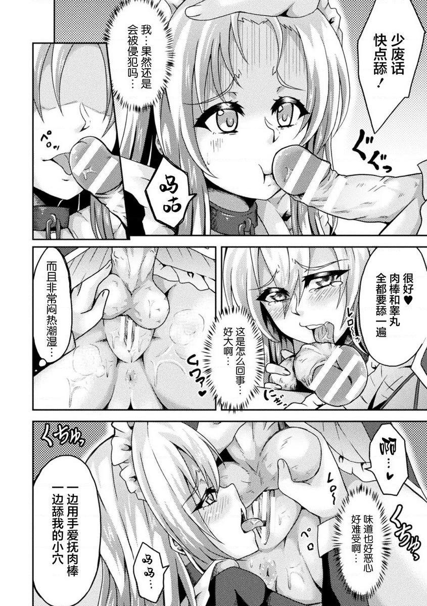 [日本漫画] 扶她娘的配种压榨强制受孕！VOL.1~2 单本,扶她futa,女仆,巨乳大奶,黑丝丝袜,女学生#[21P]-4