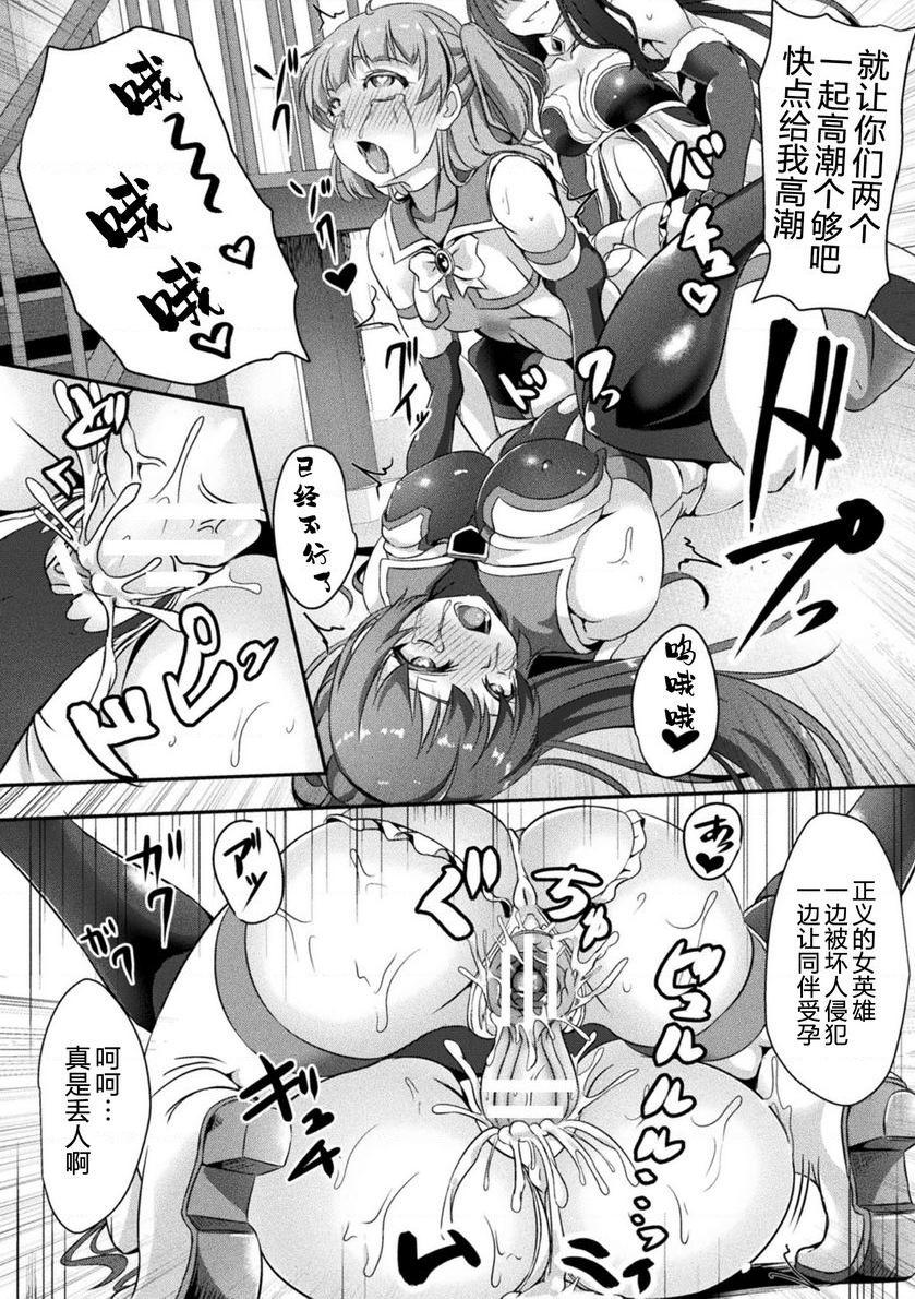 [日本漫画] 扶她娘的配种压榨强制受孕！VOL.1~2 单本,扶她futa,女仆,巨乳大奶,黑丝丝袜,女学生#[20P]-16