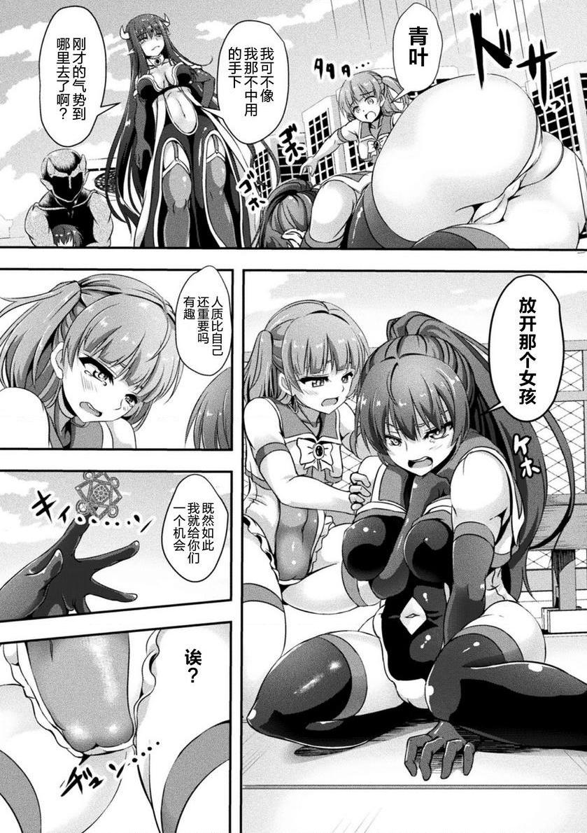 [日本漫画] 扶她娘的配种压榨强制受孕！VOL.1~2 单本,扶她futa,女仆,巨乳大奶,黑丝丝袜,女学生#[20P]-3