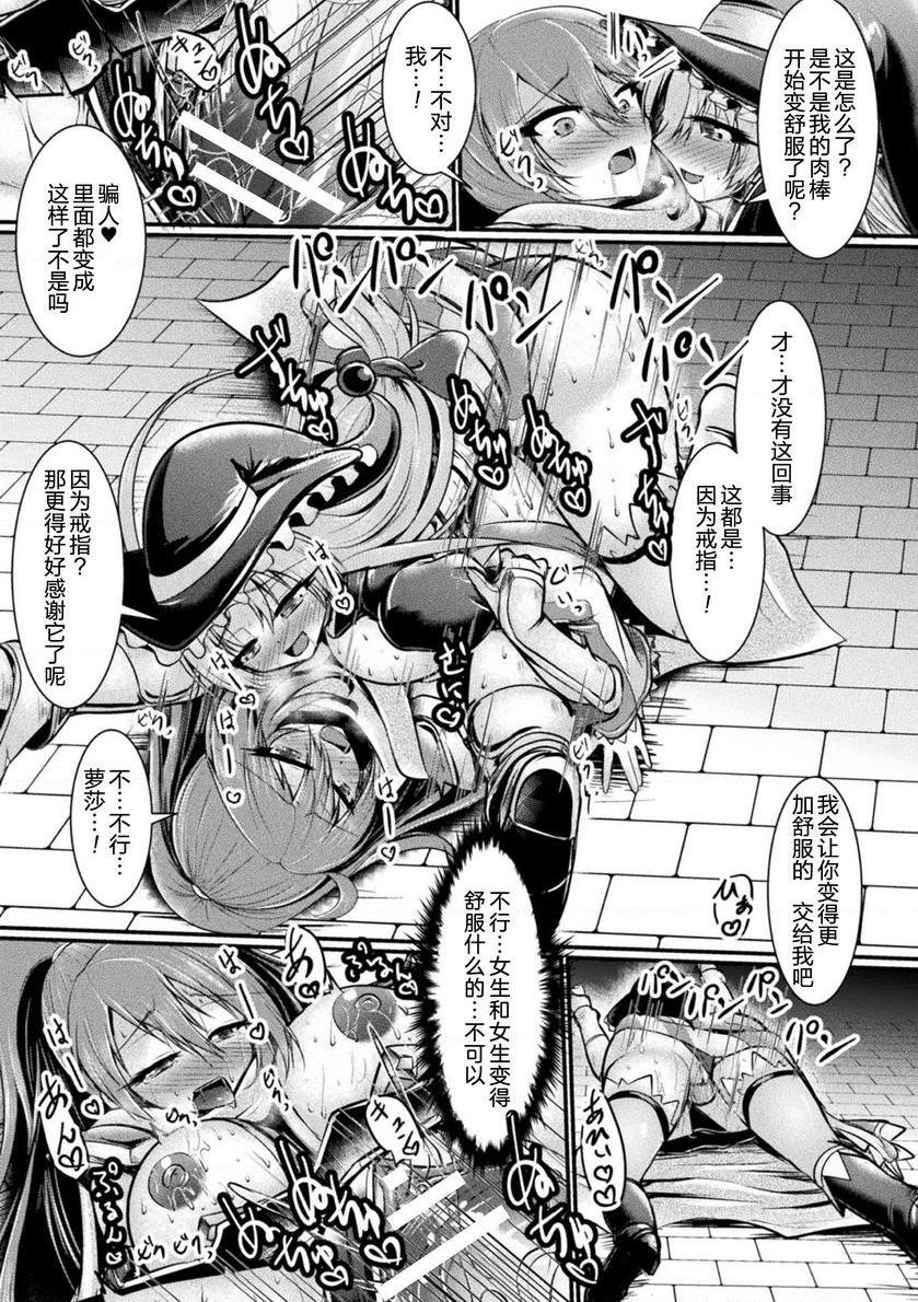 [日本漫画] 扶她娘的配种压榨强制受孕！VOL.1~2 单本,扶她futa,女仆,巨乳大奶,黑丝丝袜,女学生#[17P]-13
