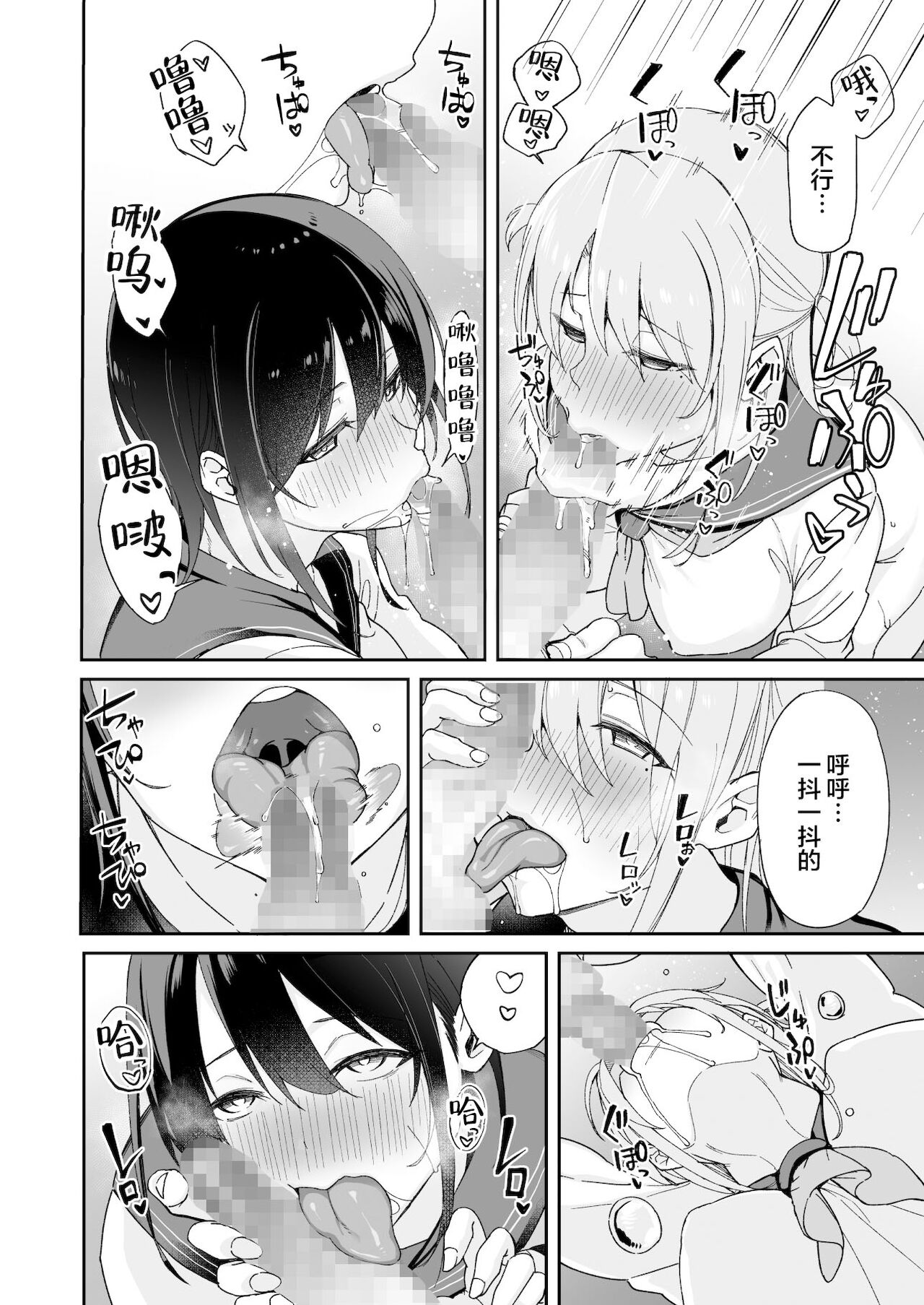 [Manga] My childhood friend, a lady, was cuckolded, so can I have sex with your sister? Single book, NTR, big tits, black stockings, orgasm, female student#[45P]-19