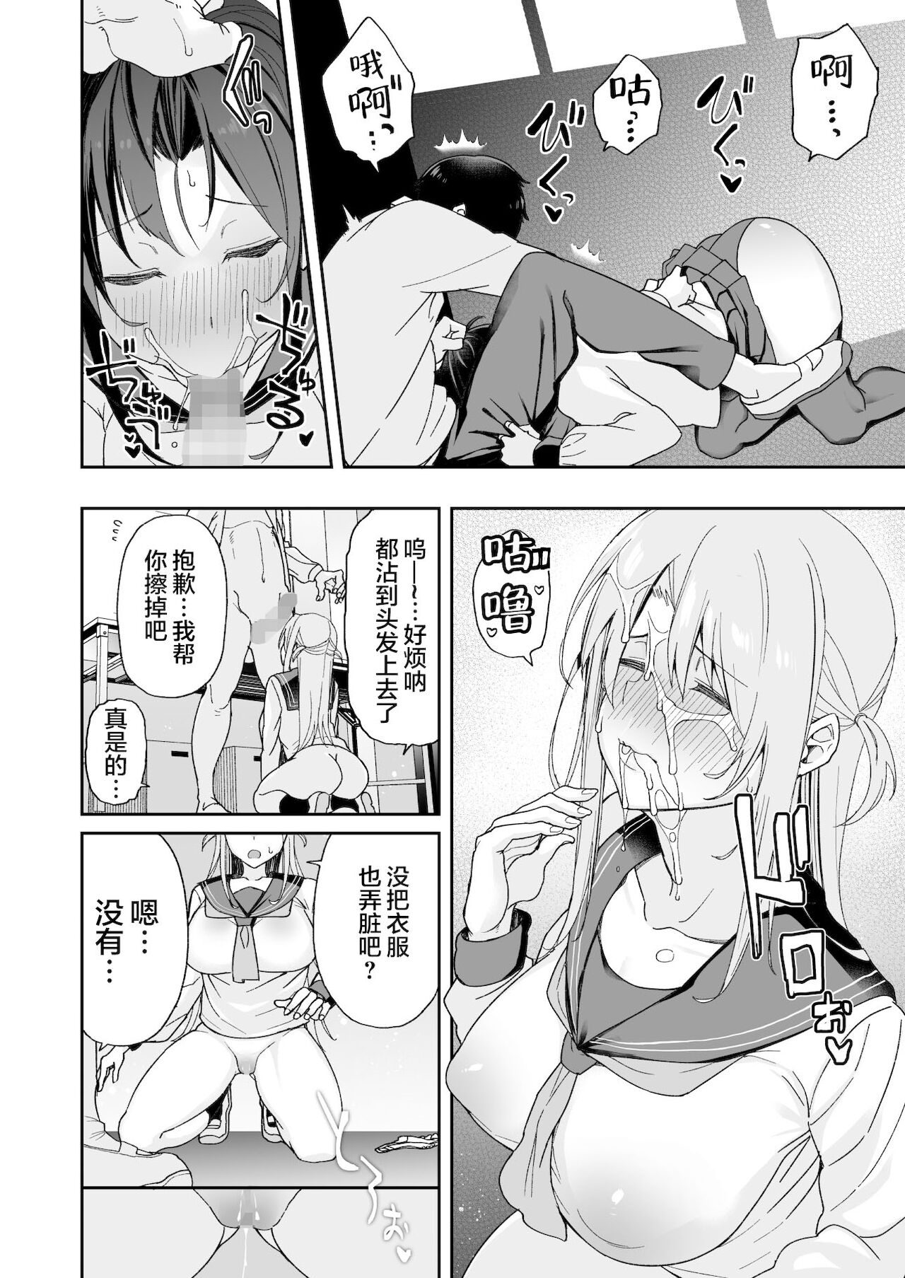 [Manga] My childhood friend, a lady, was cuckolded, so can I have sex with your sister? Single book, NTR, big tits, black stockings, orgasm, female student#[45P]-21
