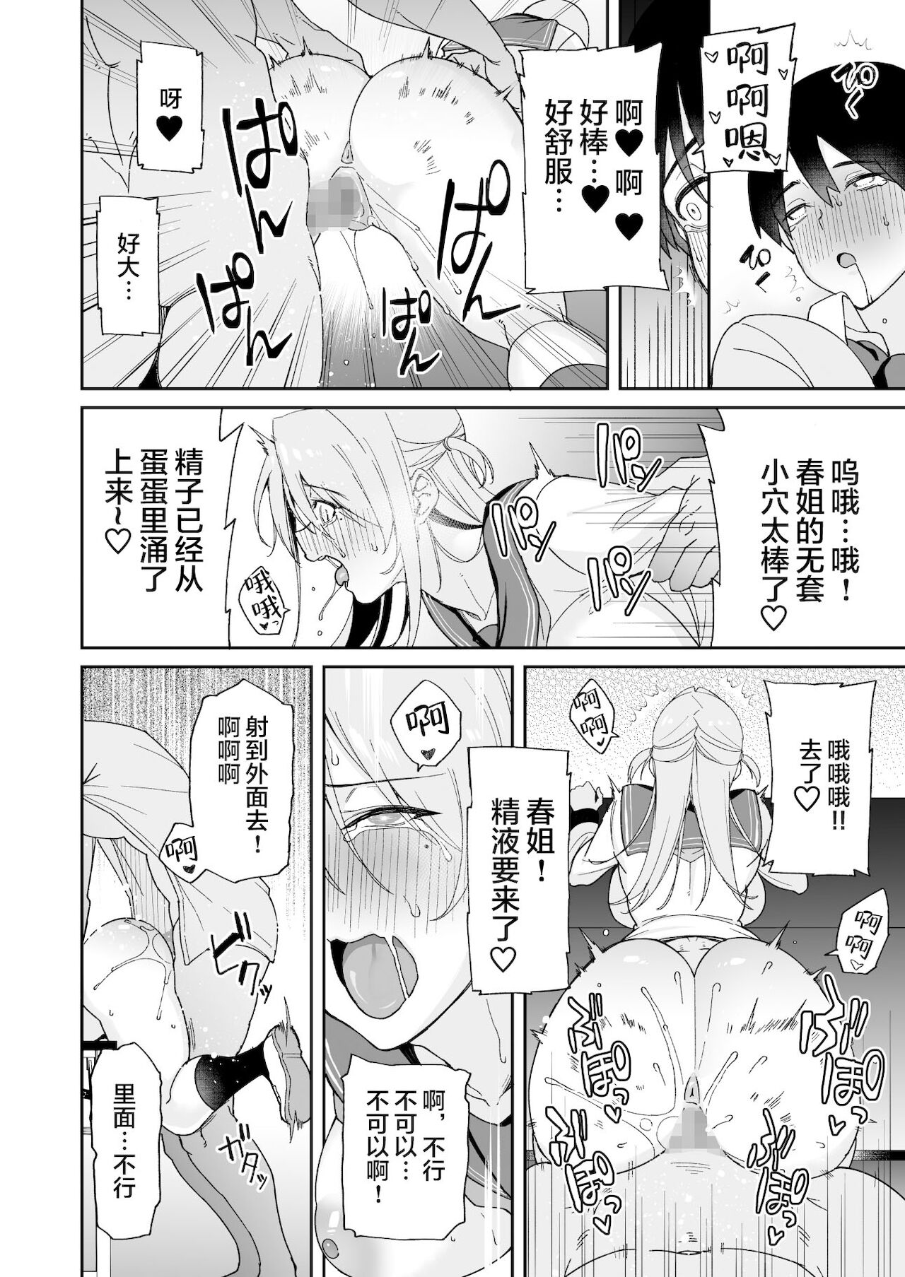 [Manga] My childhood friend, a lady, was cuckolded, so can I have sex with your sister? Single book, NTR, big tits, black stockings, orgasm, female student#[45P]-25