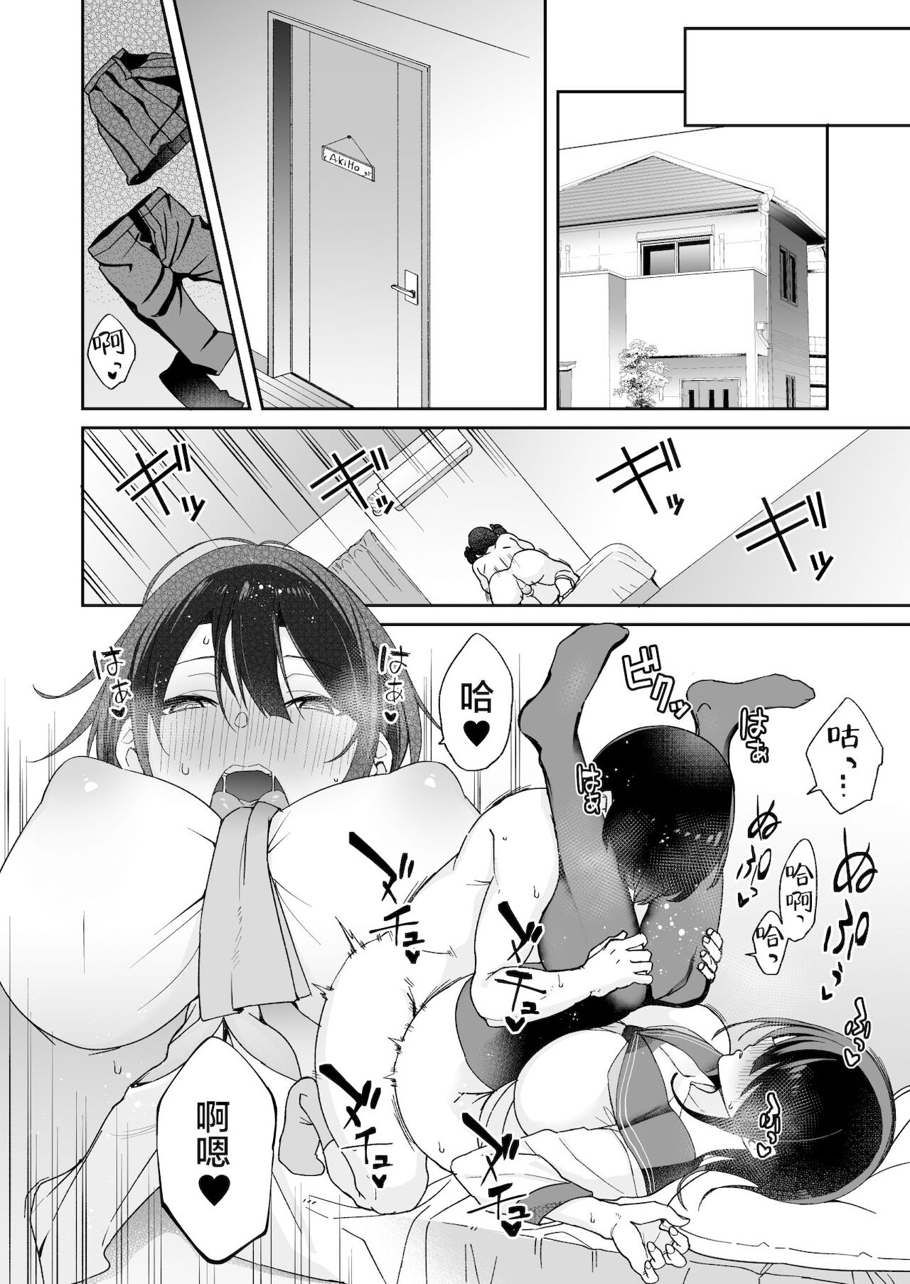 [Manga] My childhood friend, a lady, was cuckolded, so can I have sex with your sister? Single book, NTR, big tits, black stockings, orgasm, female student#[45P]-29