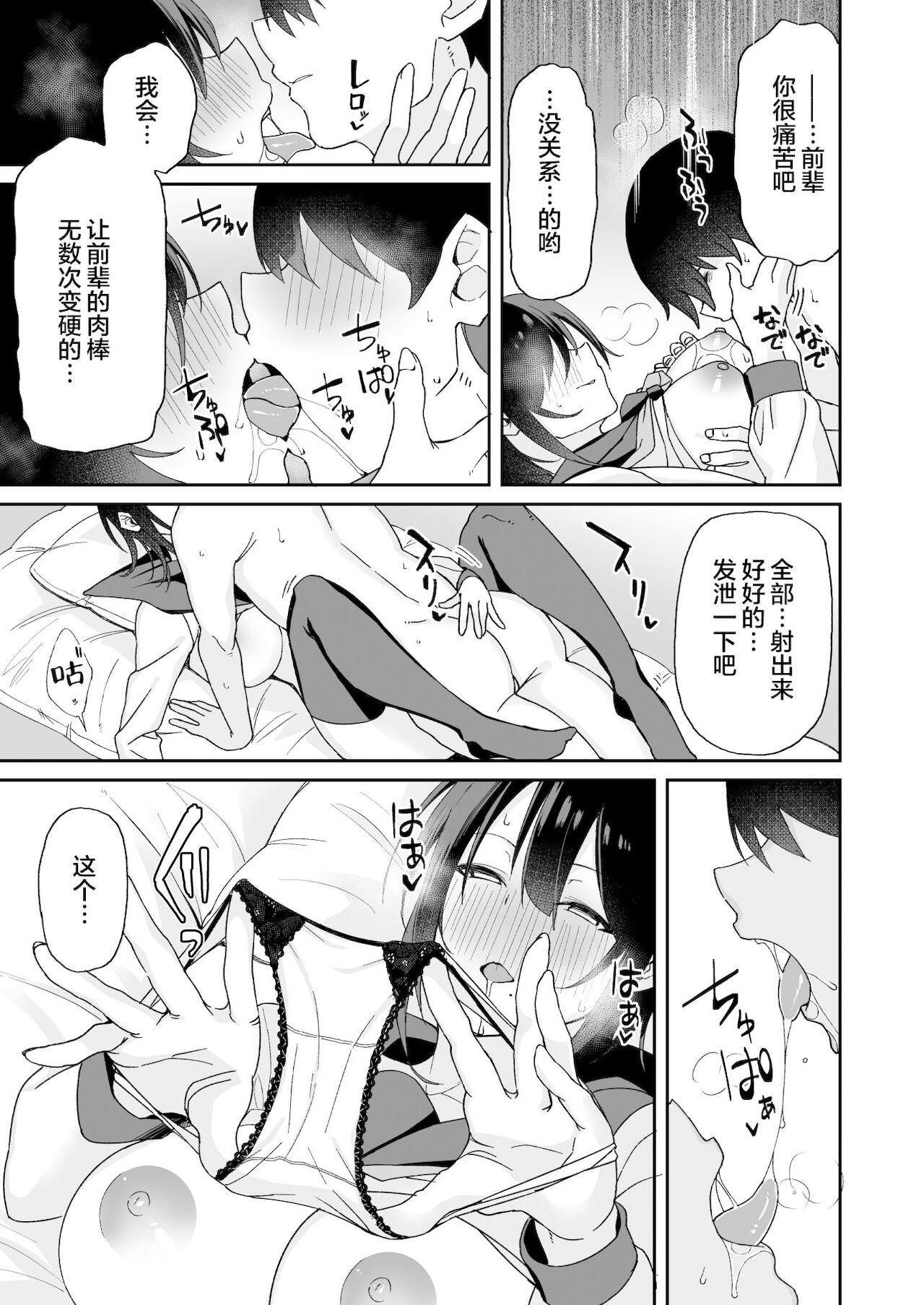 [Manga] My childhood friend, a lady, was cuckolded, so can I have sex with your sister? Single book, NTR, big tits, black stockings, orgasm, female student#[45P]-36