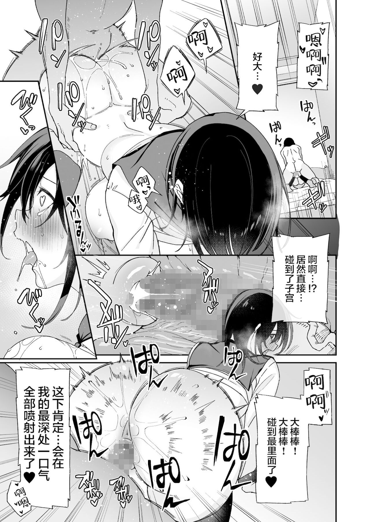 [Manga] My childhood friend, a lady, was cuckolded, so can I have sex with your sister? Single book, NTR, big tits, black stockings, orgasm, female student#[45P]-38