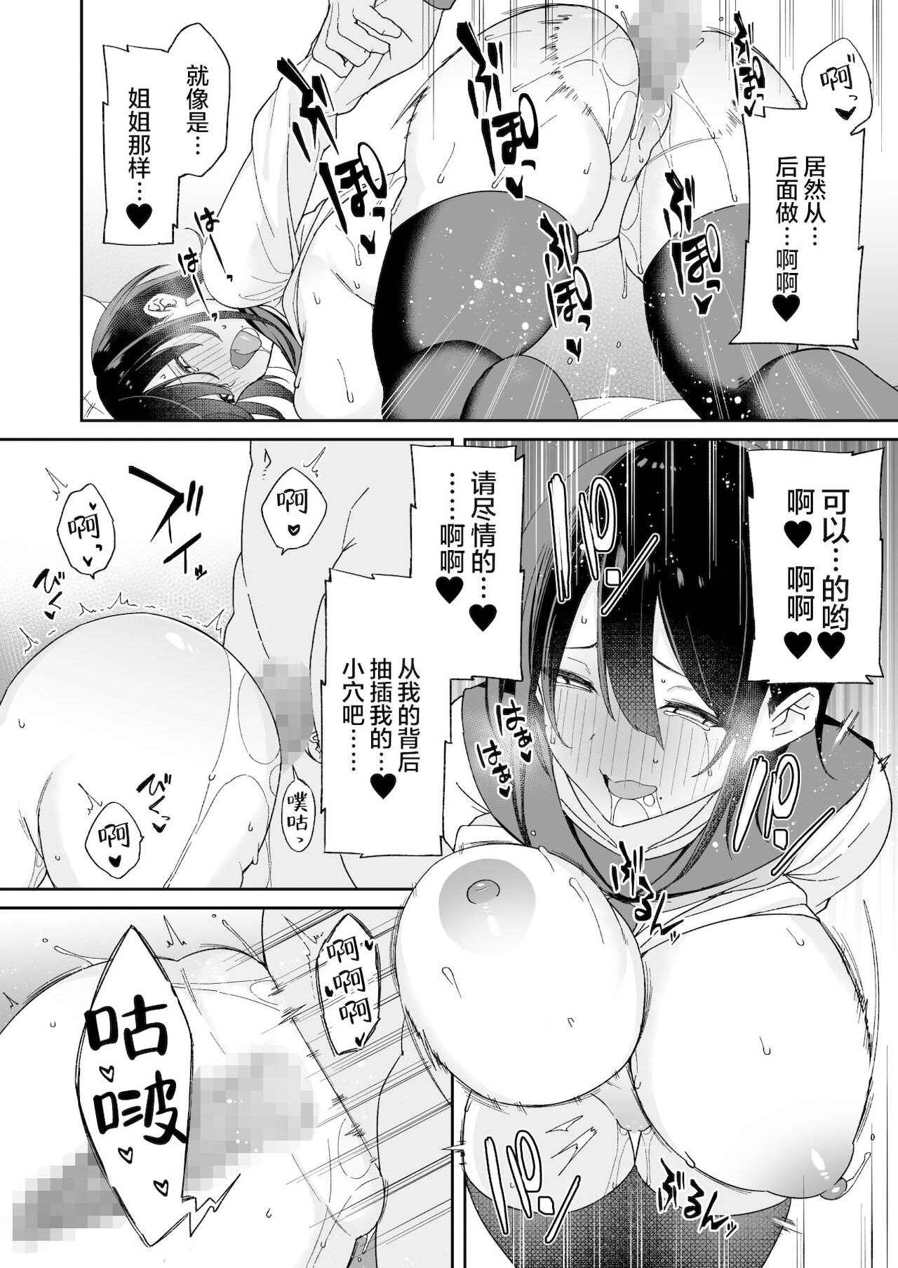 [Manga] My childhood friend, a lady, was cuckolded, so can I have sex with your sister? Single book, NTR, big tits, black stockings, orgasm, female student#[45P]-39