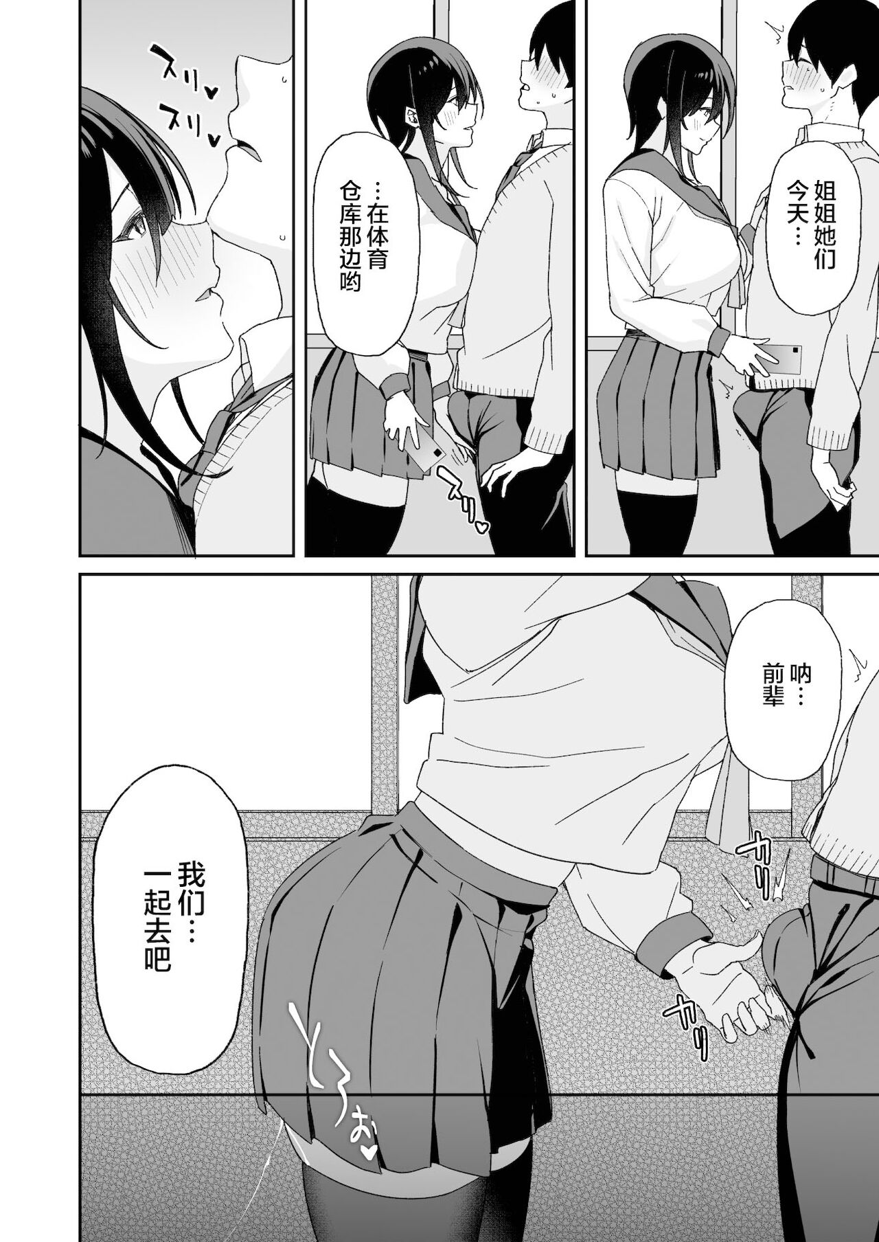 [Manga] My childhood friend, a lady, was cuckolded, so can I have sex with your sister? Single book, NTR, big tits, black stockings, orgasm, female student#[45P]-45