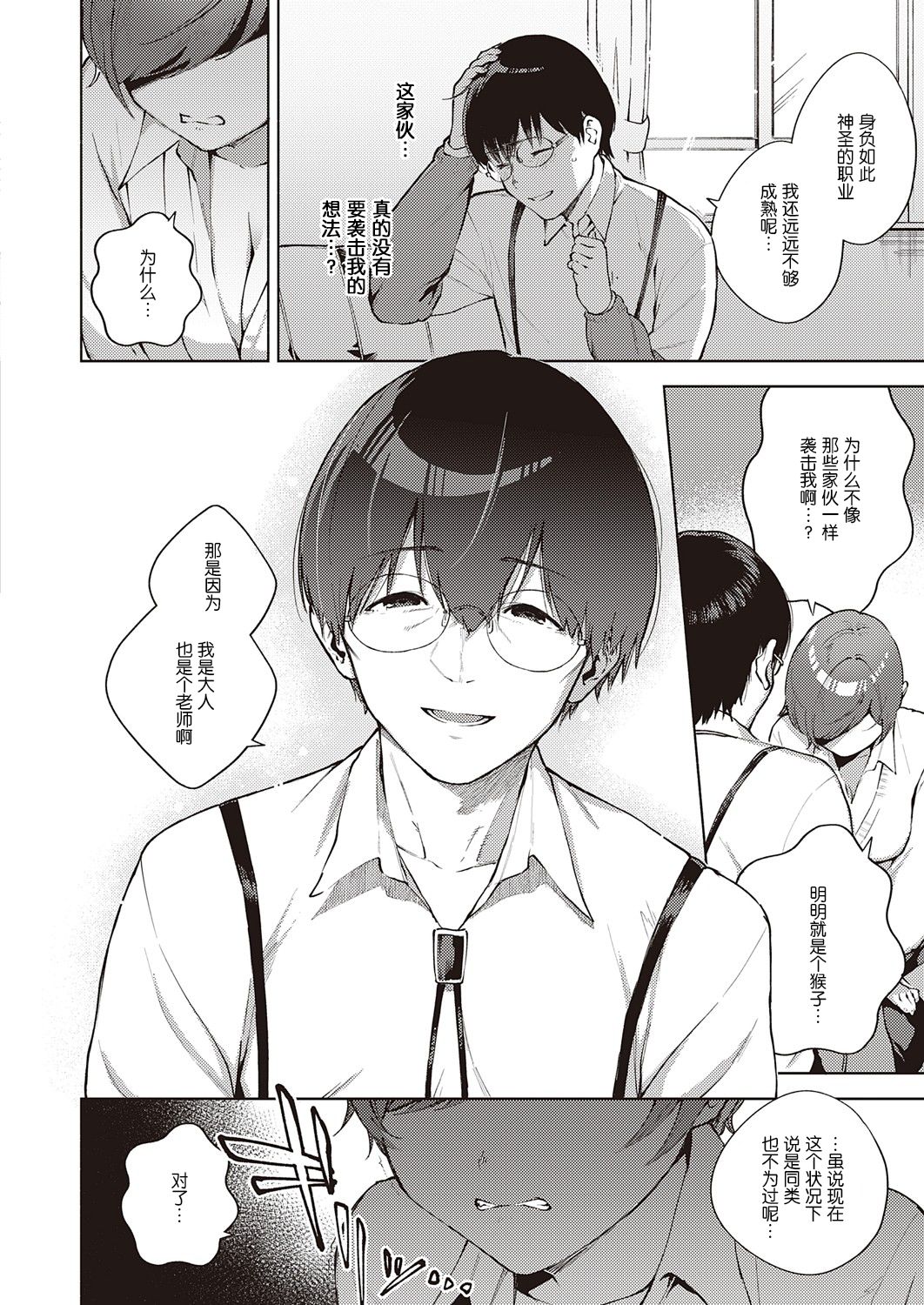 [日本漫画] 花が再び咲くころに 单本,女学生#[39P]-17