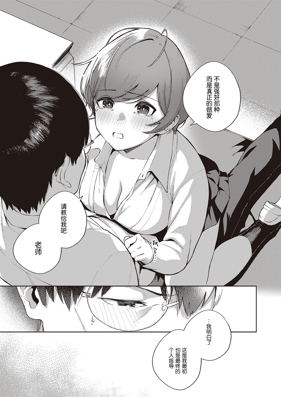 [日本漫画] 花が再び咲くころに 单本,女学生#[39P]-22