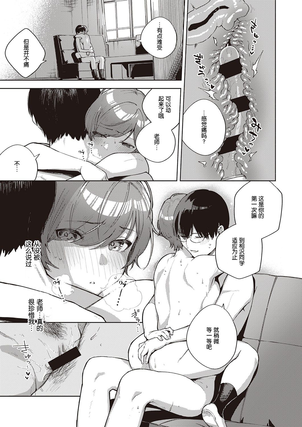 [日本漫画] 花が再び咲くころに 单本,女学生#[39P]-28