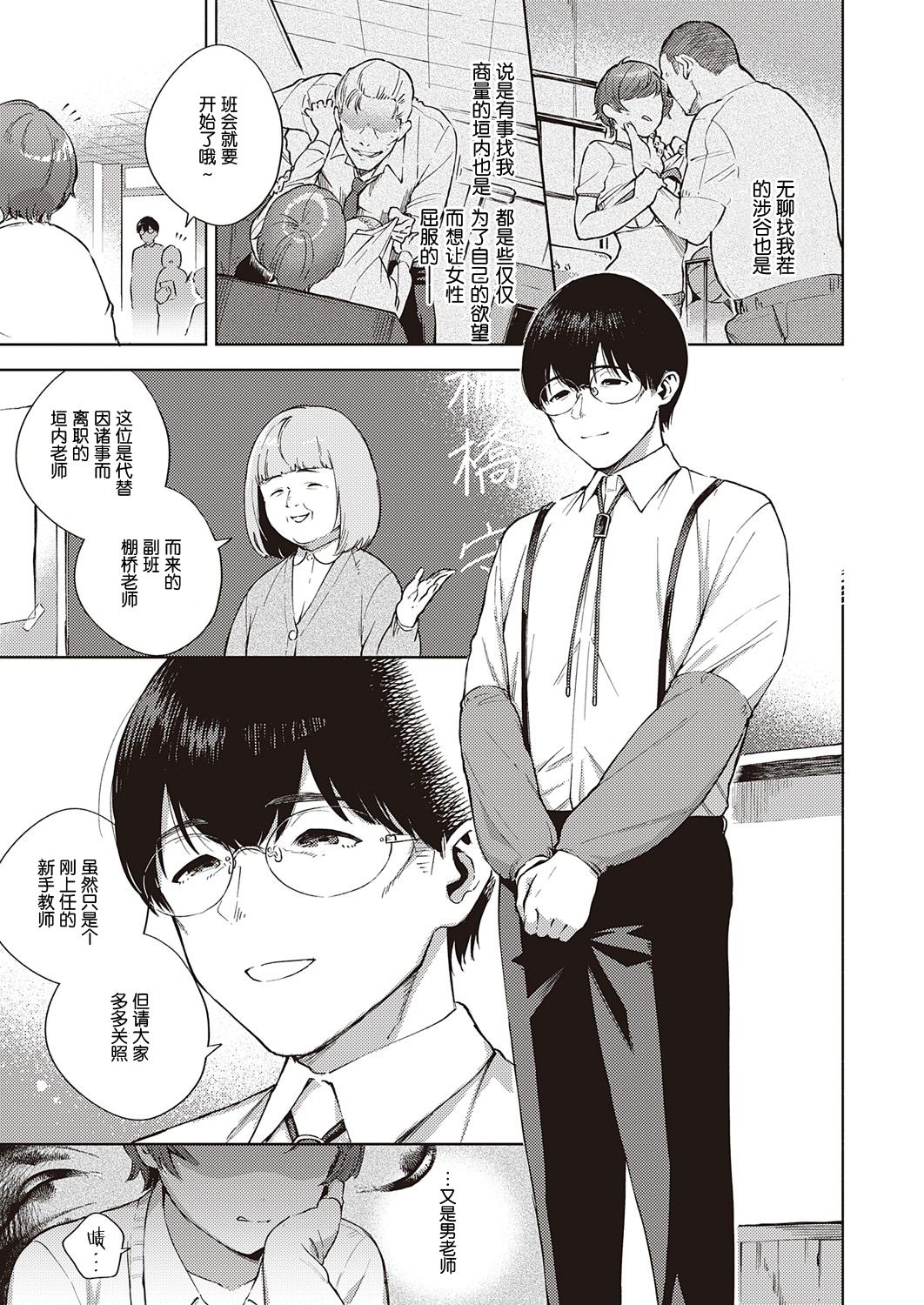 [日本漫画] 花が再び咲くころに 单本,女学生#[39P]-4
