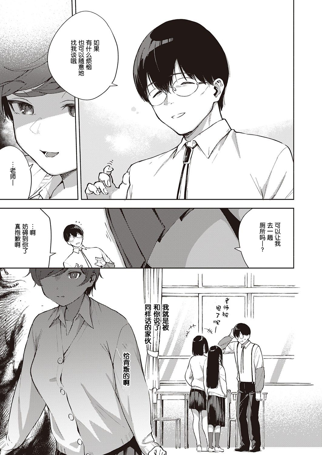 [日本漫画] 花が再び咲くころに 单本,女学生#[39P]-8