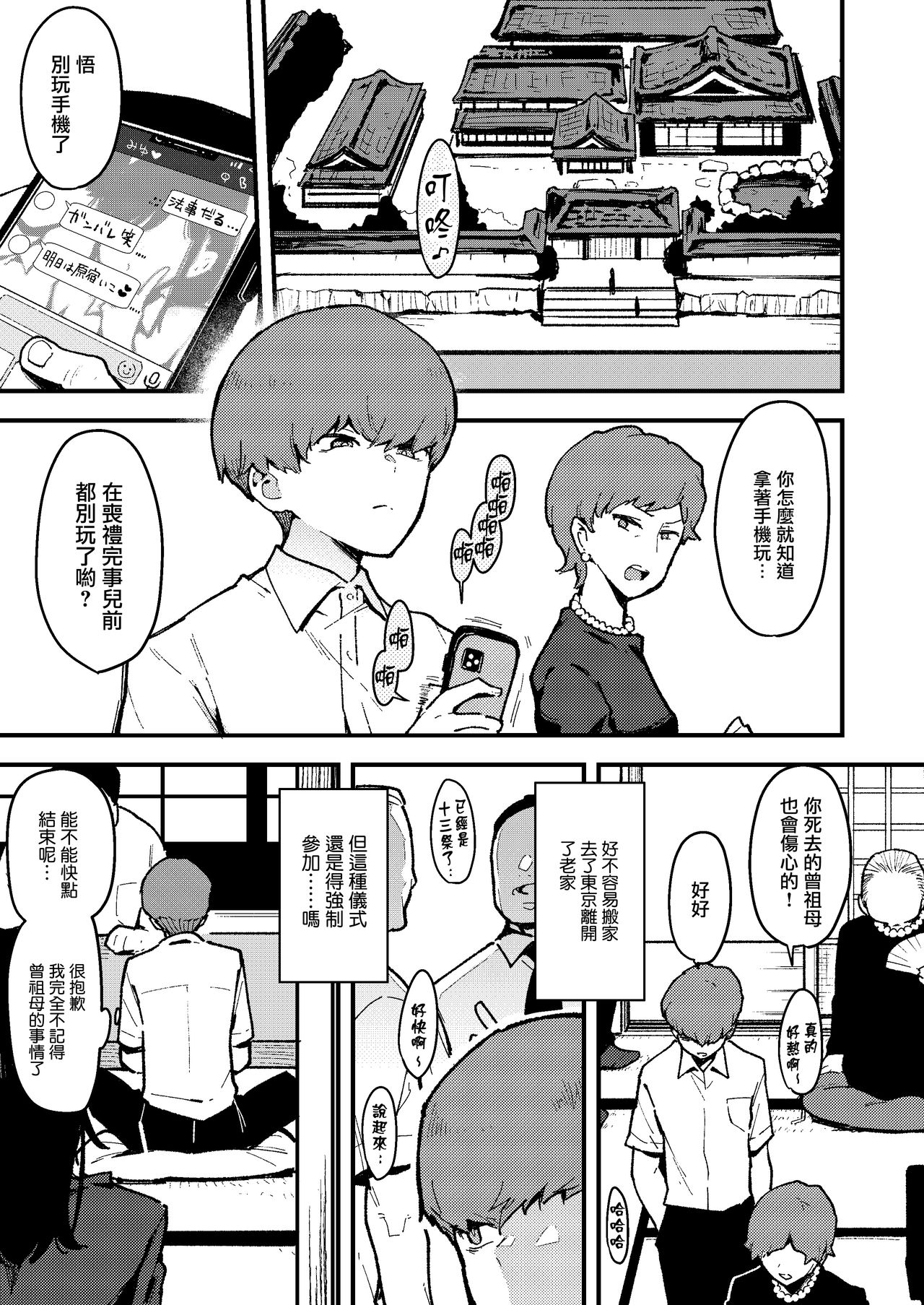 [日本漫画] 蝶子IV 单本,黑丝丝袜,不伦#[33P]-5