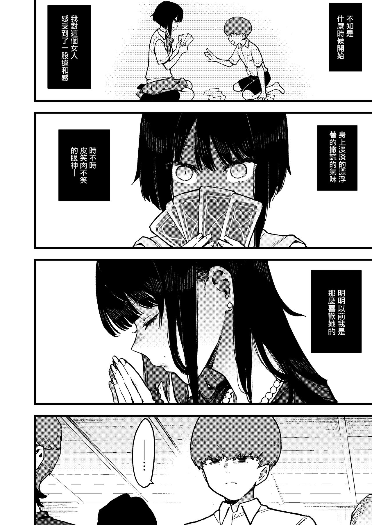 [日本漫画] 蝶子IV 单本,黑丝丝袜,不伦#[33P]-8