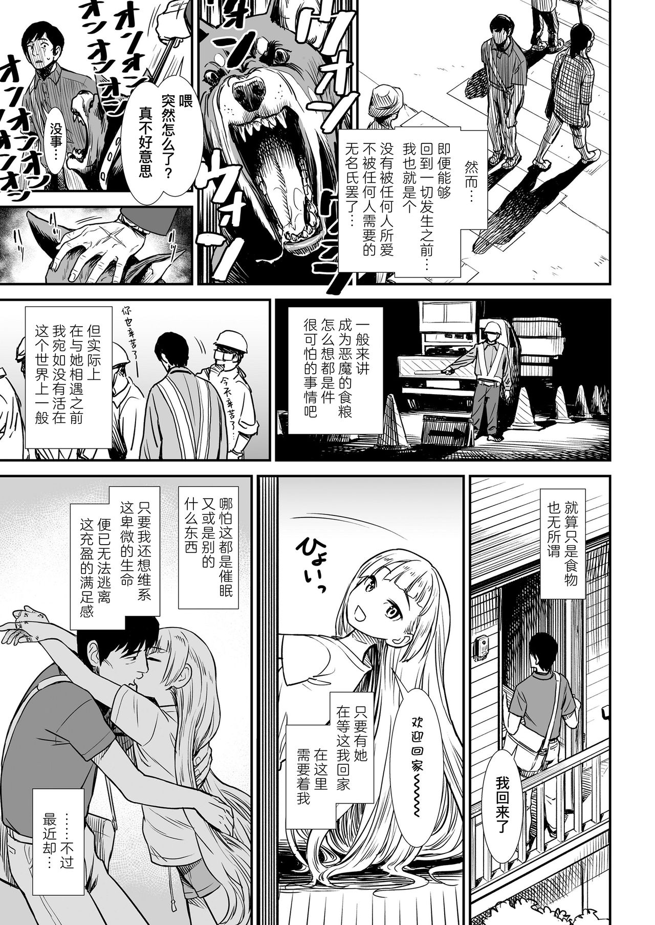 [日本漫画] 餌 单本,内射#[21P]-12